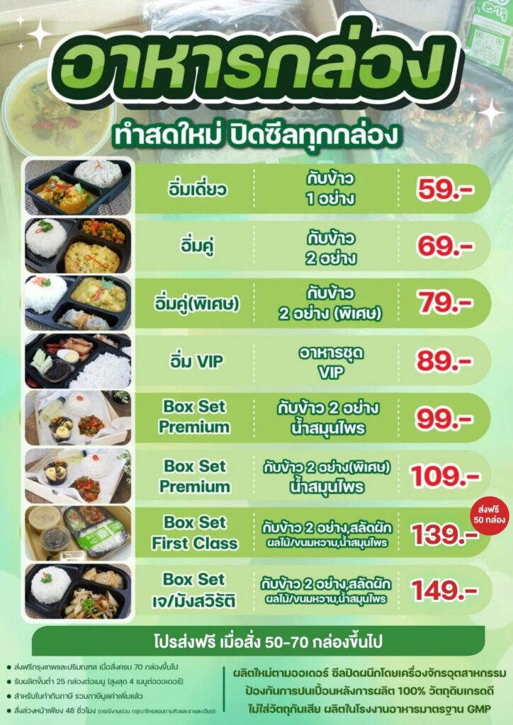 AW อาหารกล่อง 1
