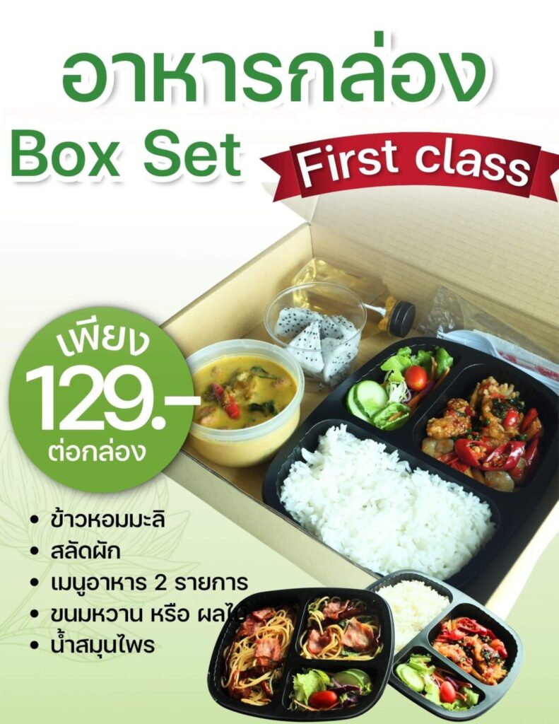 รับจัดอาหารกล่อง 12 LINE ALBUM อาหารกล่อง 250605 2 1187x1536 1
